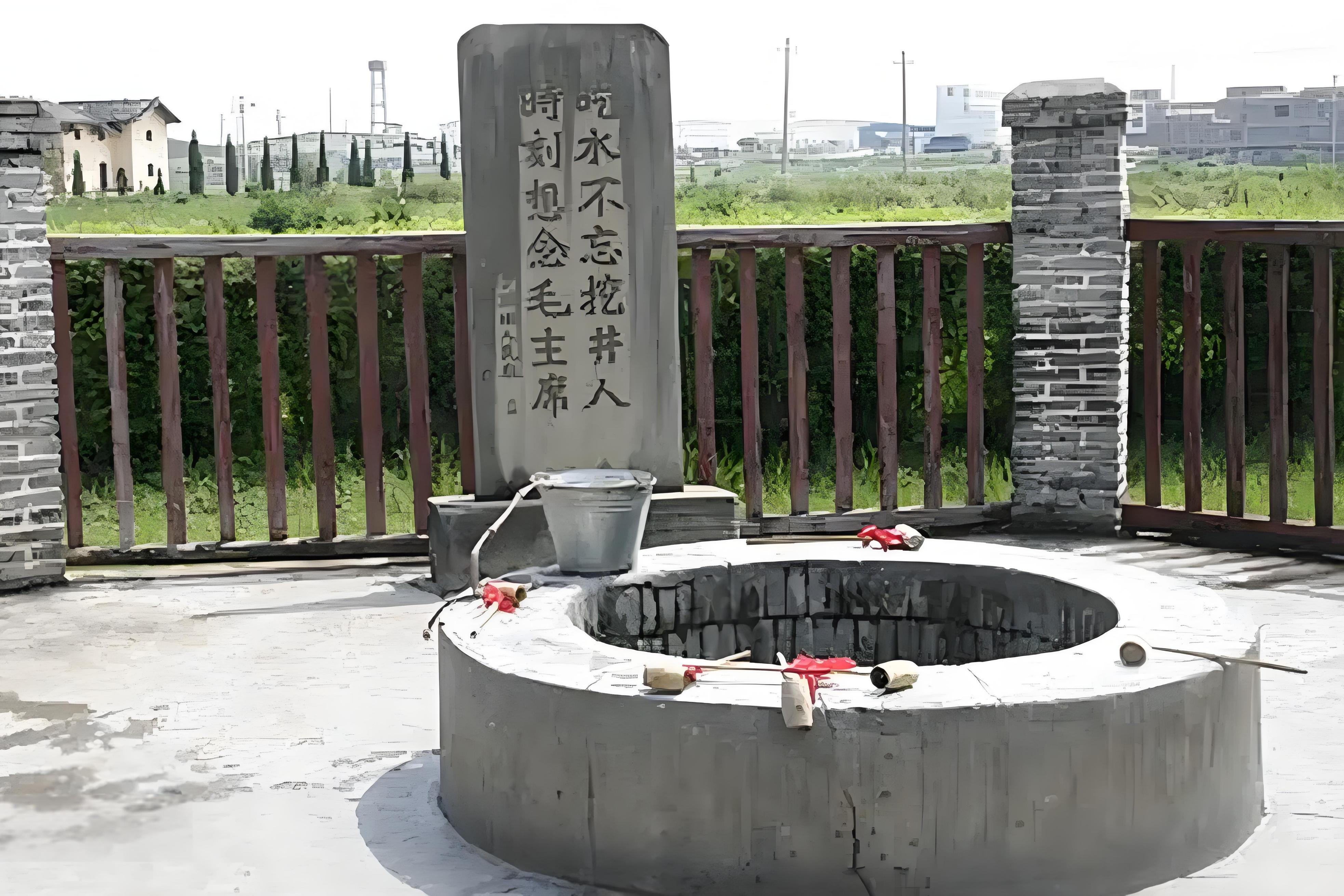 红井
