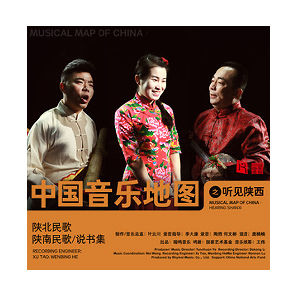 由冯晓红演唱的 a target="_blank" href="/item/陕北说书/9228697"