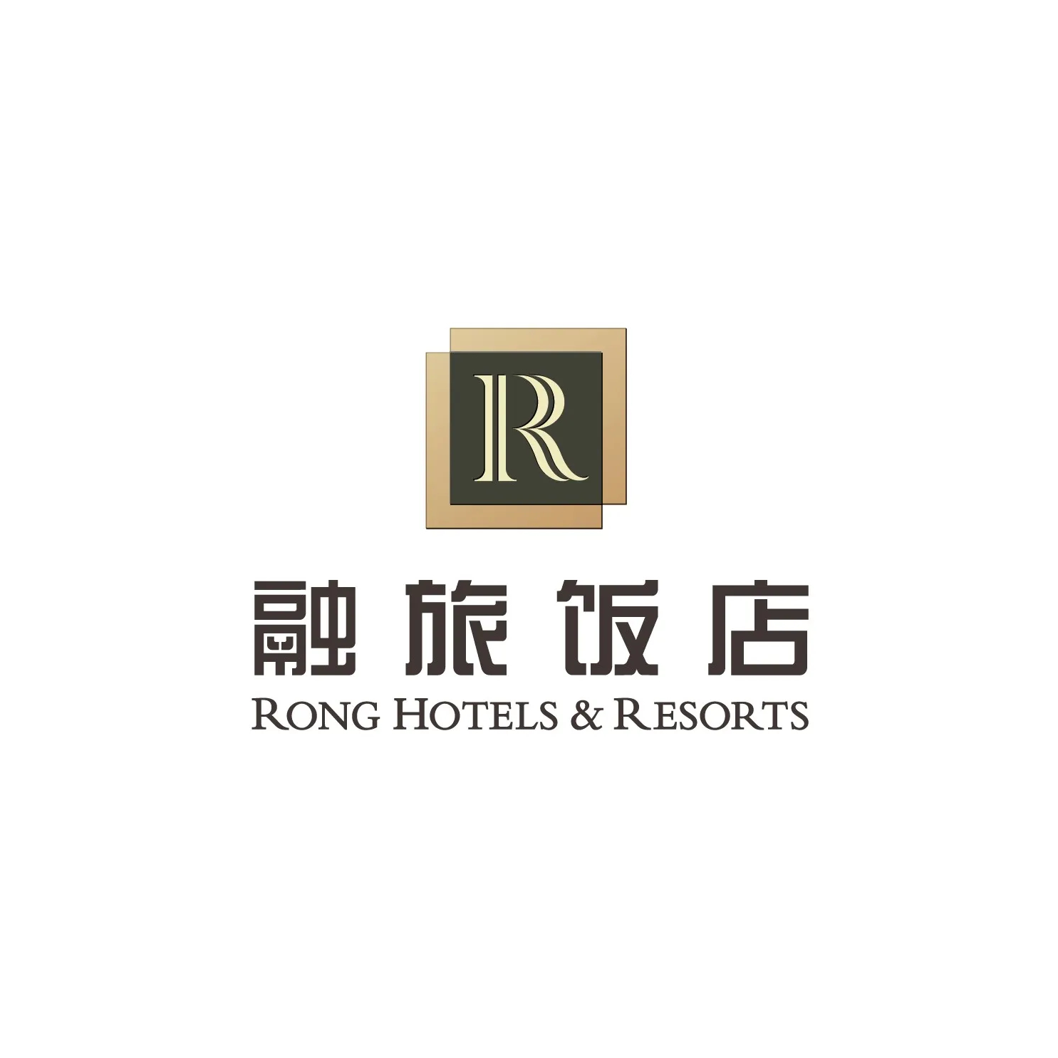 旅饭店(rong hotels&resorts)是中国融通旅发集团的酒店业务品牌