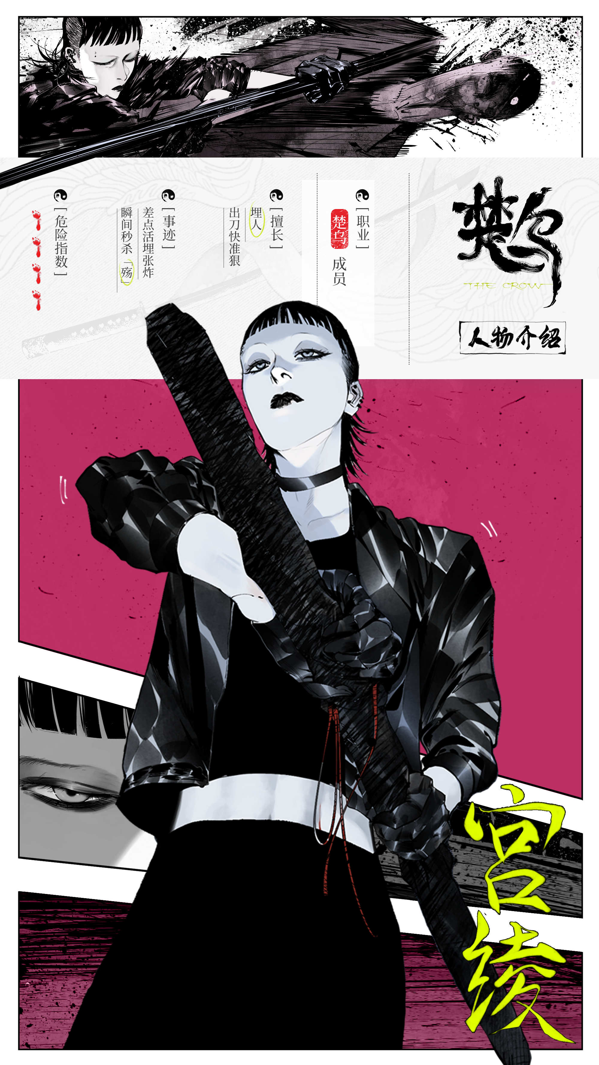 《楚乌》是墨飞编绘的漫画,该作品于2023