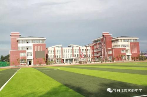  p>牡丹江市实验中学始建于1965年,是一所有着优秀传统和鲜明特色的
