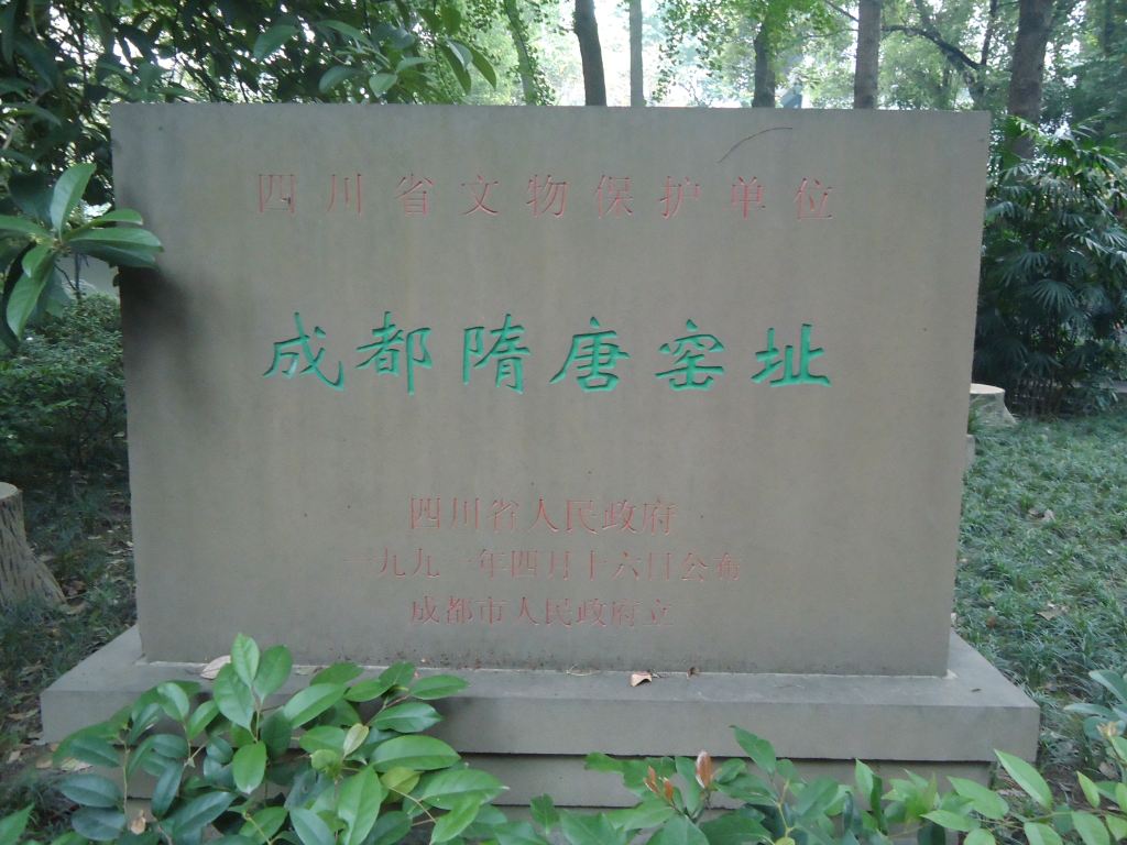 成都十二桥遗址博物馆