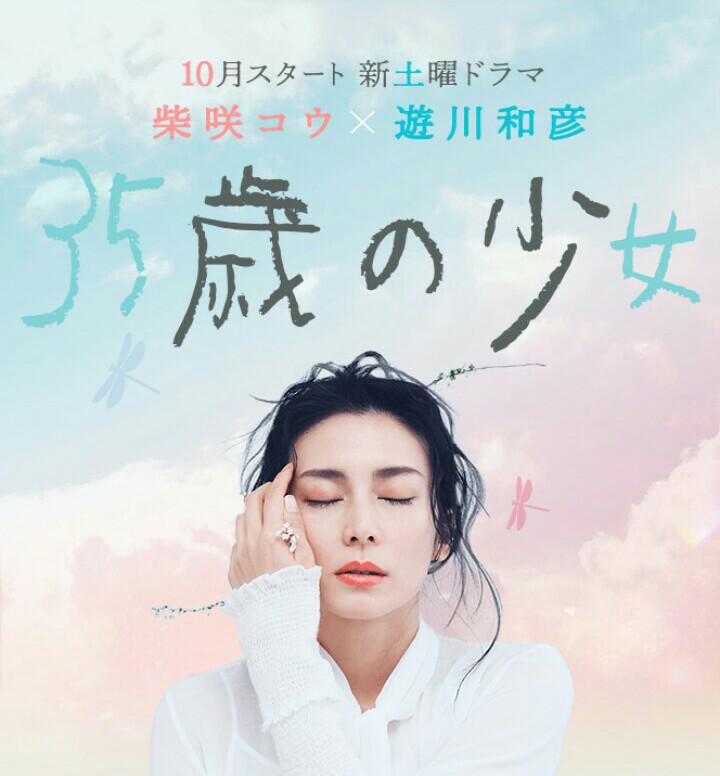 p data-id="gnbwh9z2ag">《35岁的少女》是日本台出品的的剧情类电视