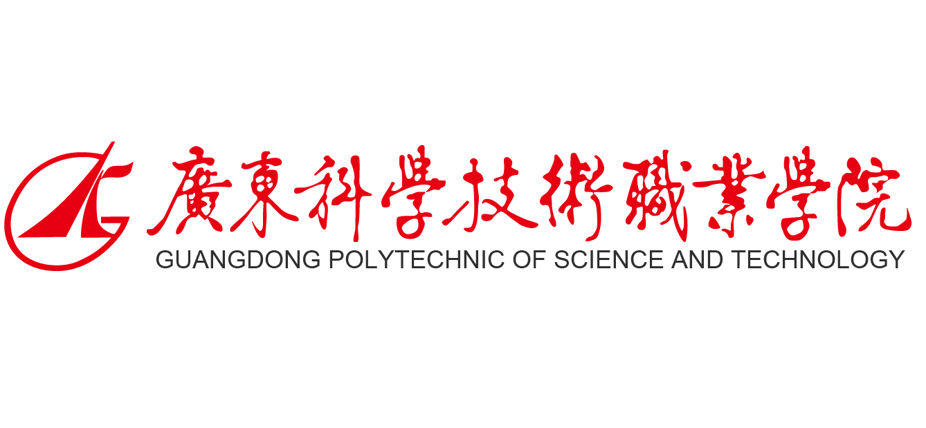  p>广东科学技术职业学院(guangdong polytechnic of science and