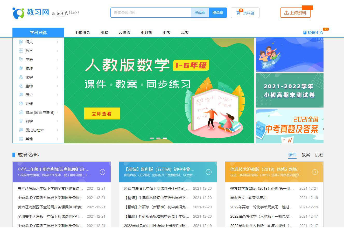 磨课网站建设 全网资源