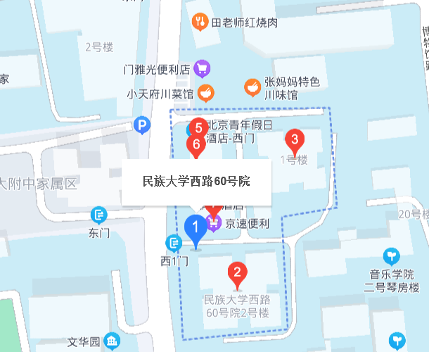 民族大学西路60号院