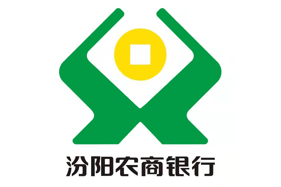 山西汾阳农村商业银行