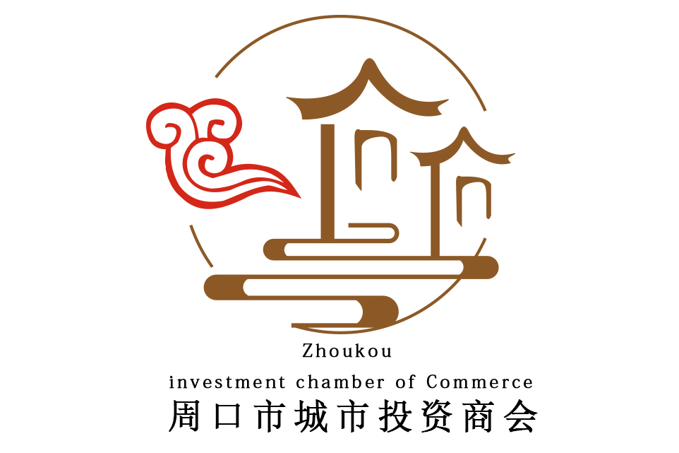 周口市城市投资商会