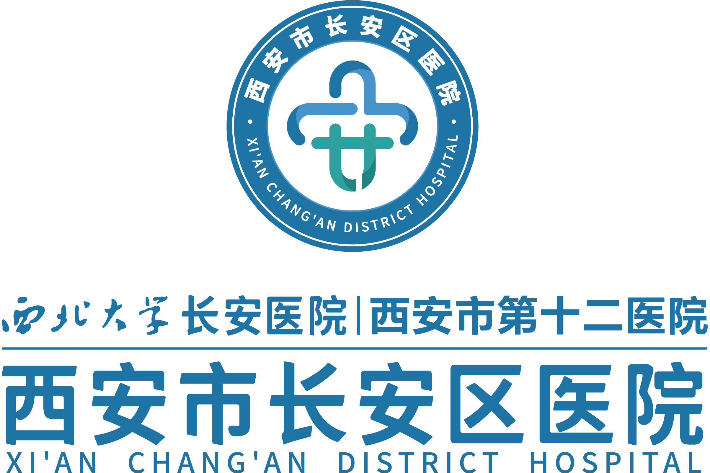 西安市长安区医院