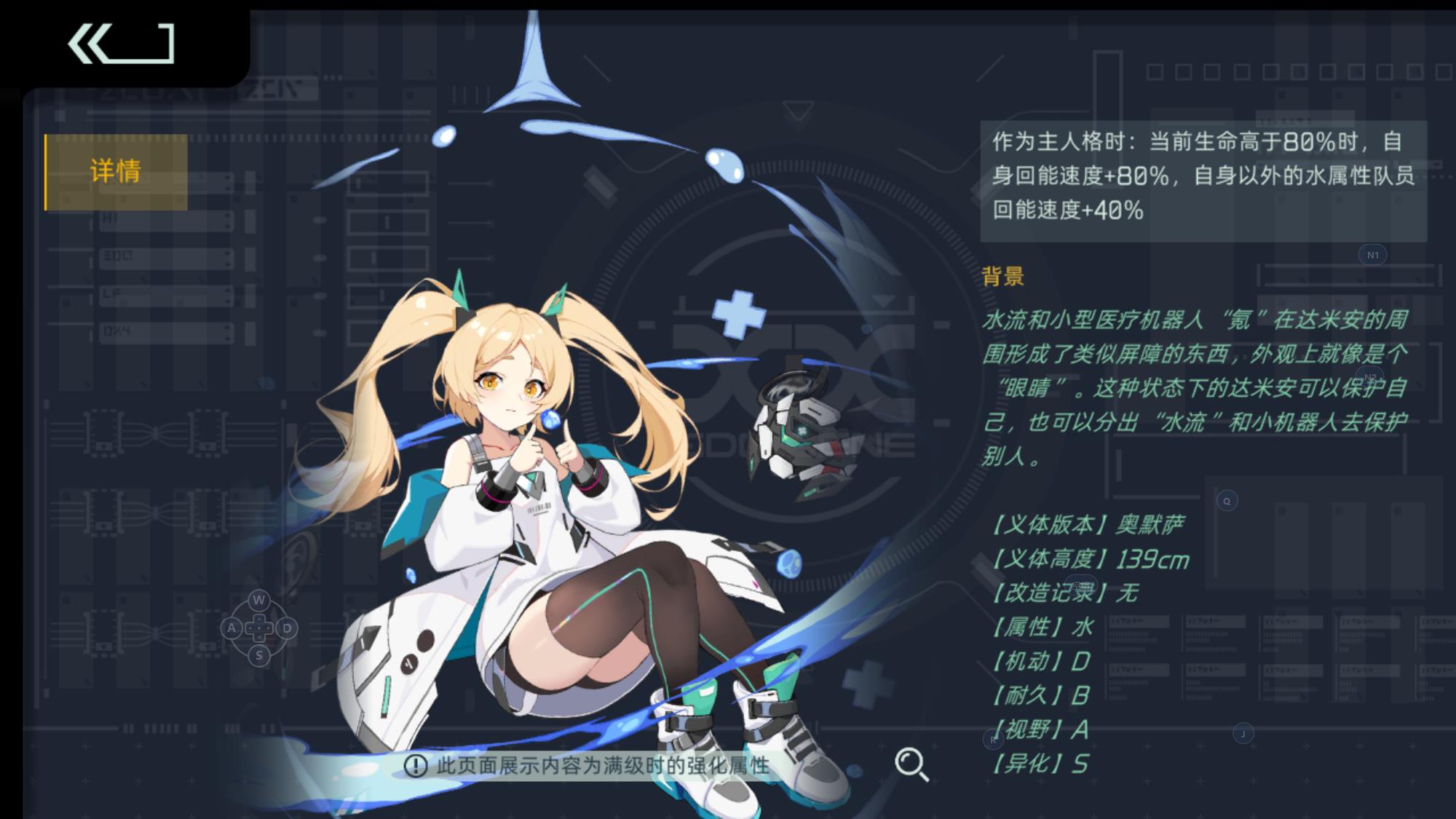 data-lemmaid="59434227">映月城与电子姬 /a>》中的角色