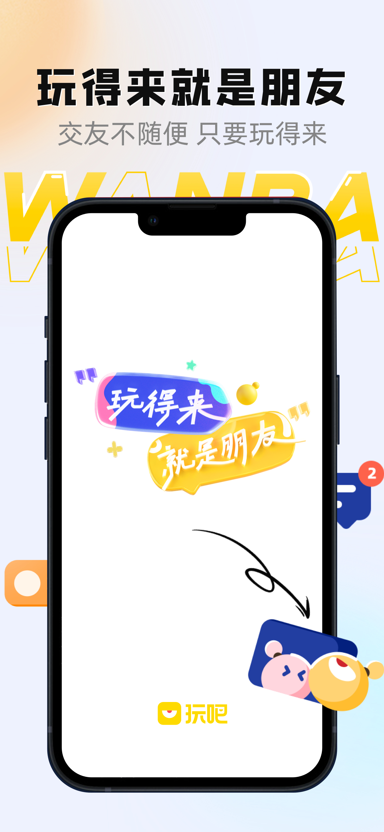 1242_2688竖版 竖屏