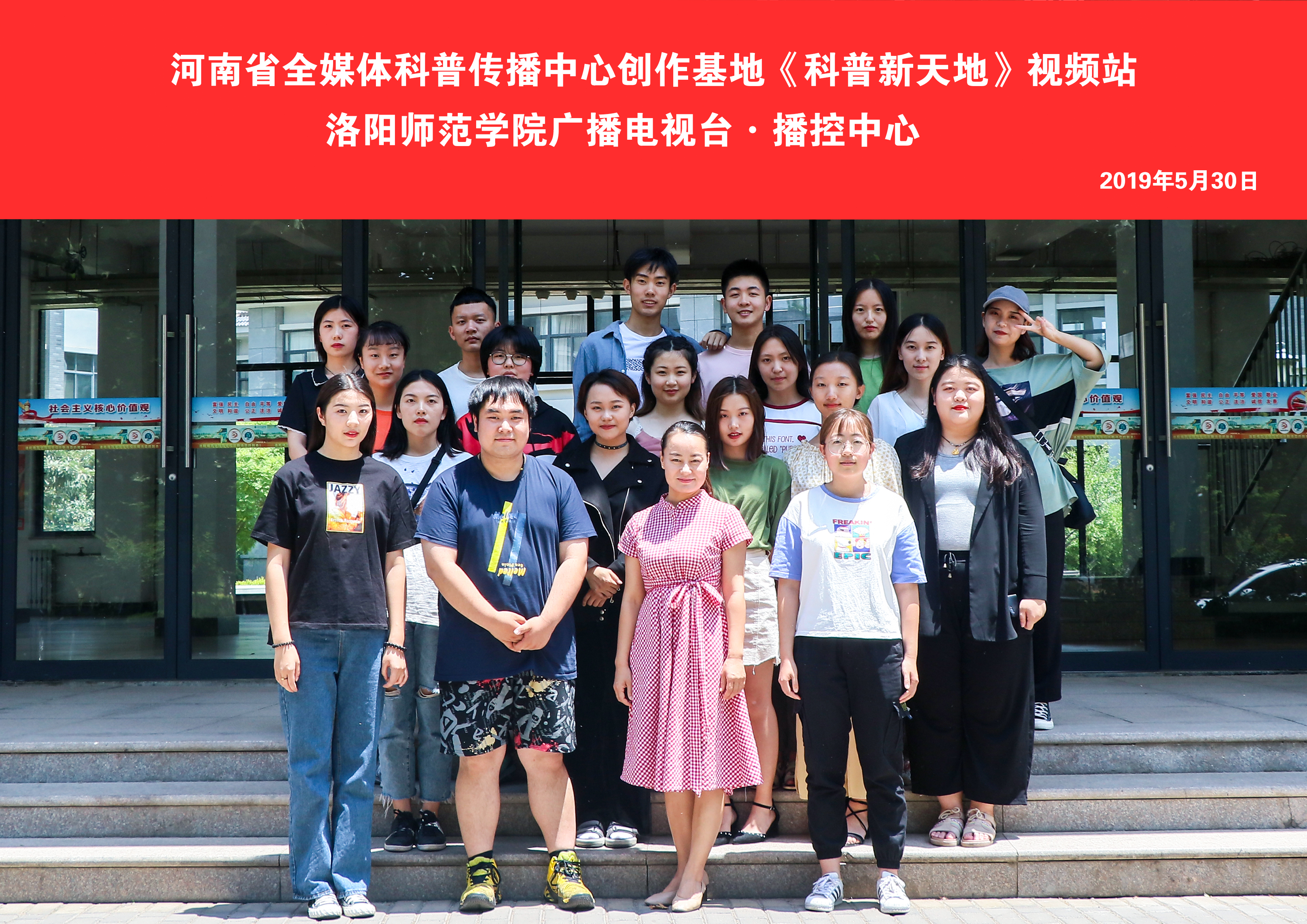  p>洛阳师范学院广播电视台(简称洛师广电)隶属于校党委宣传部和新闻