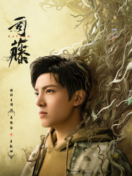 王乾坤头像