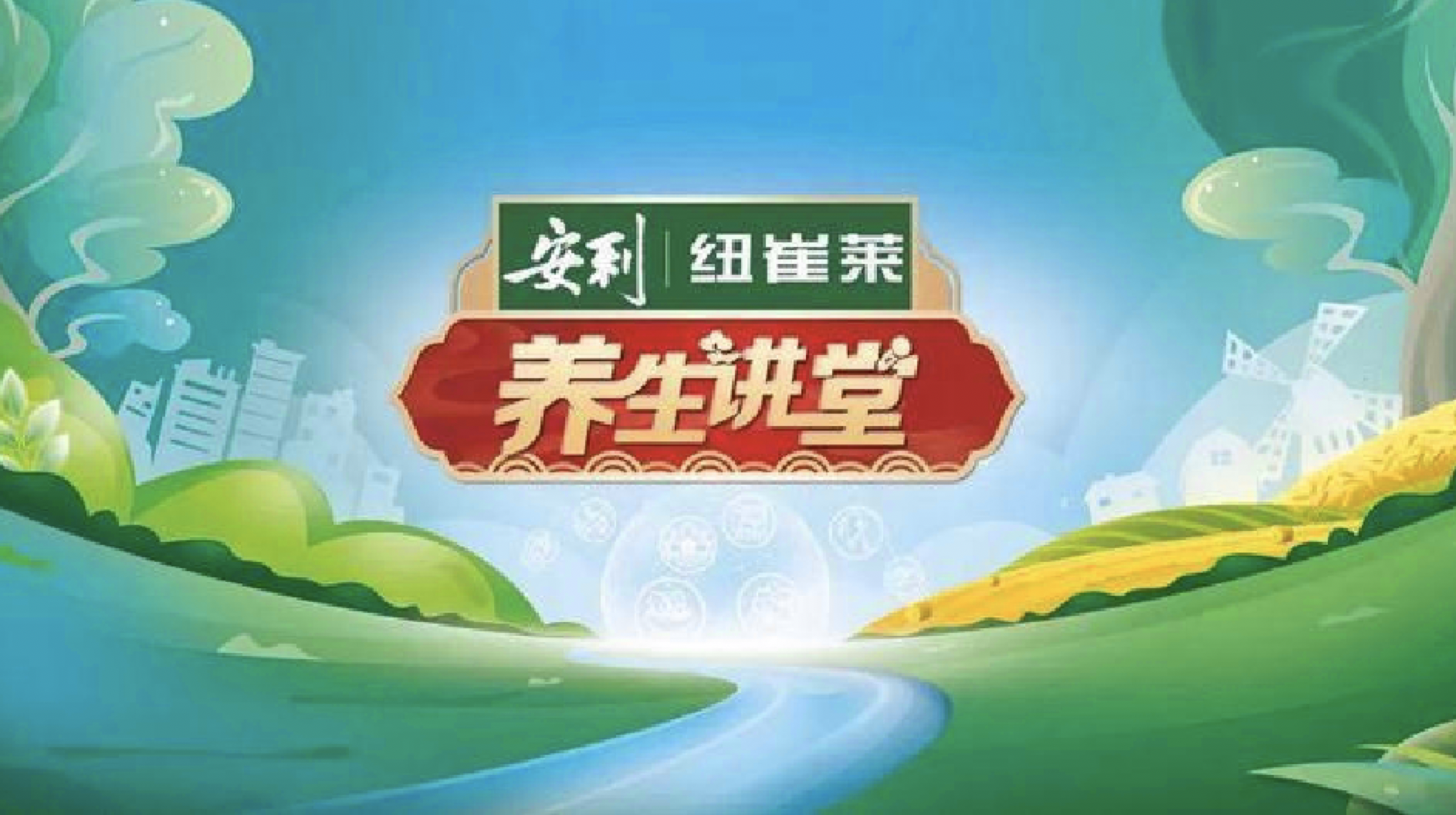 cctv养生堂在线观看(养生堂2020视频免费全集)