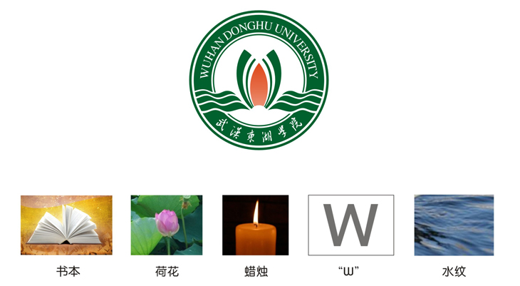武汉东湖学院