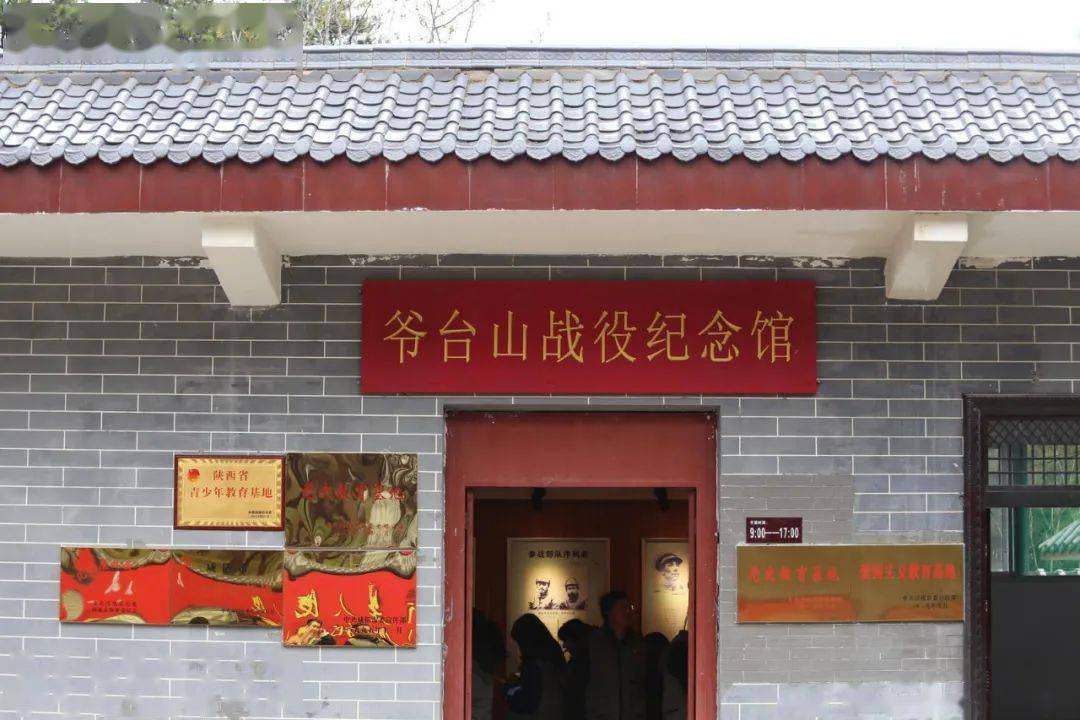 淳化县爷台山战役纪念馆