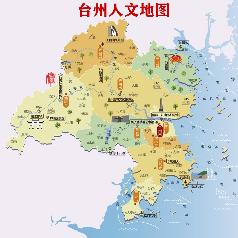 台州市（浙江省下辖地级市）_百度百科