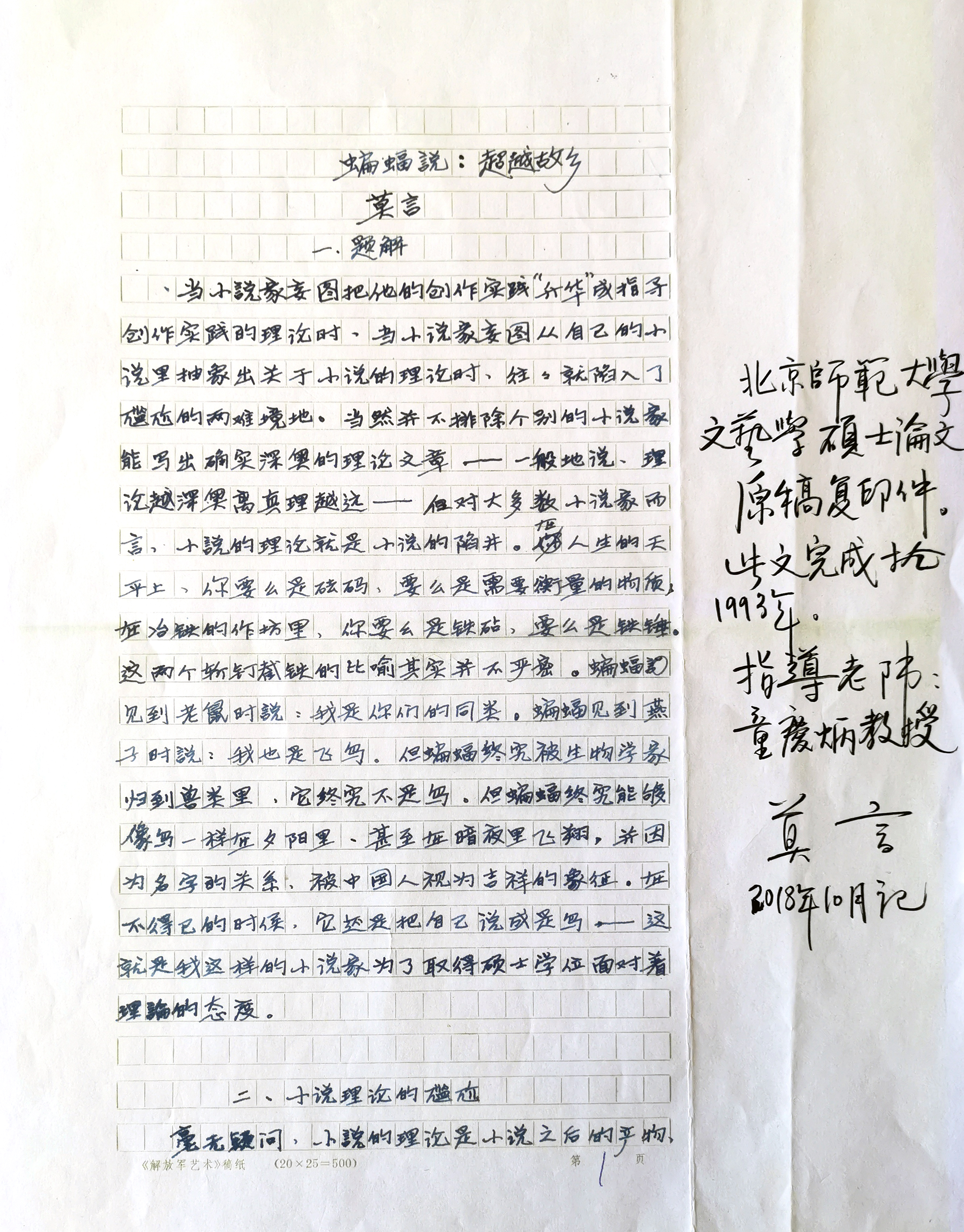 中国诺贝尔第一人