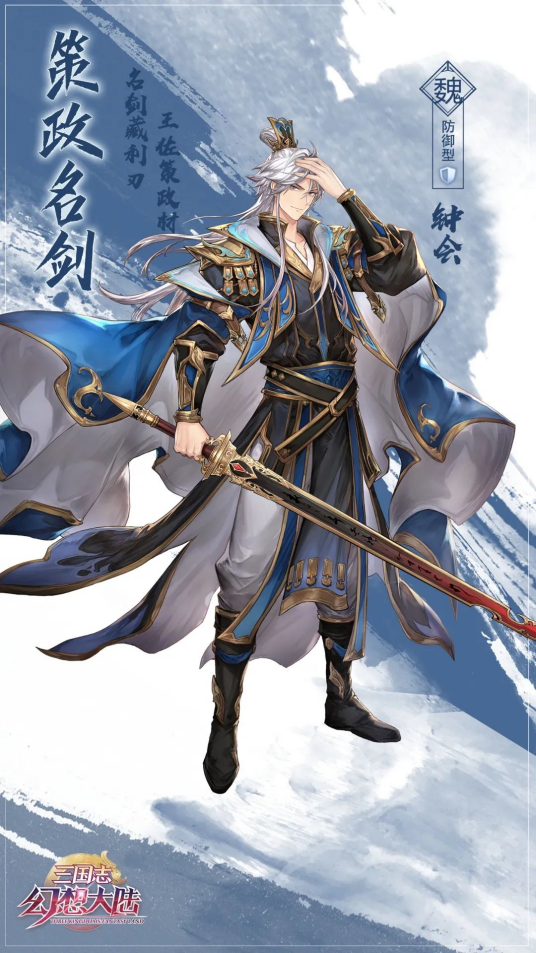 钟会（游戏《三国志幻想大陆》中的武将）_百度百科