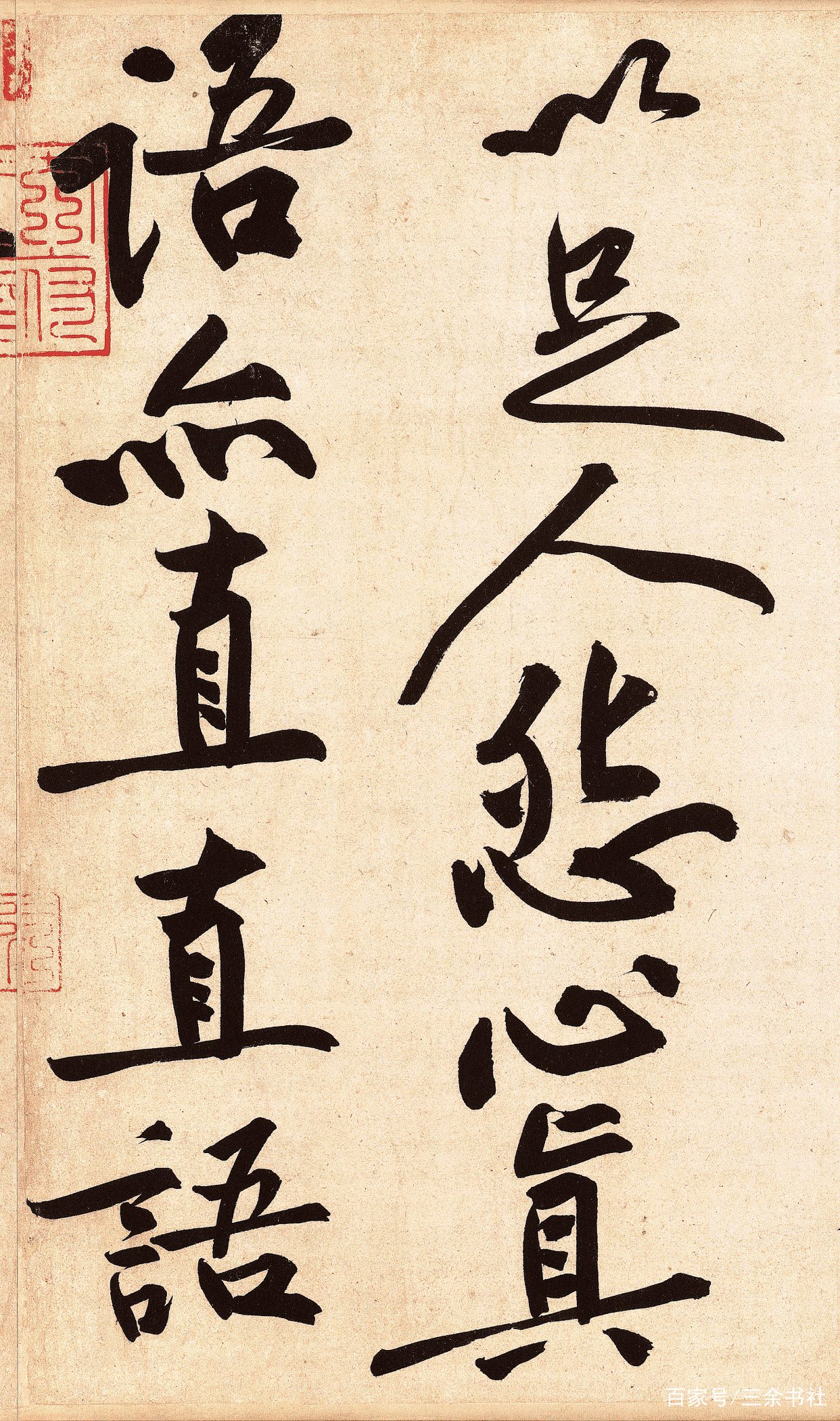 书法史最贵的一幅行书，距今800多年，一个字价值一辆奔驰车！_百科TA说