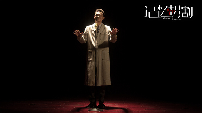  p data-id="gnwonokjzr">《记忆切割》是由中国电影股份有限公司出品