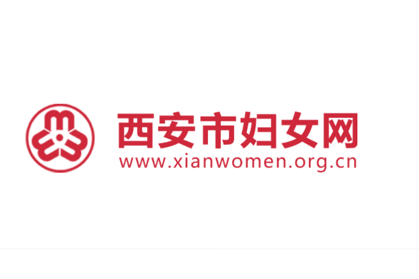 西安市妇女联合会,隶属西安市妇联,坚持正确的政治方向,团结,教育