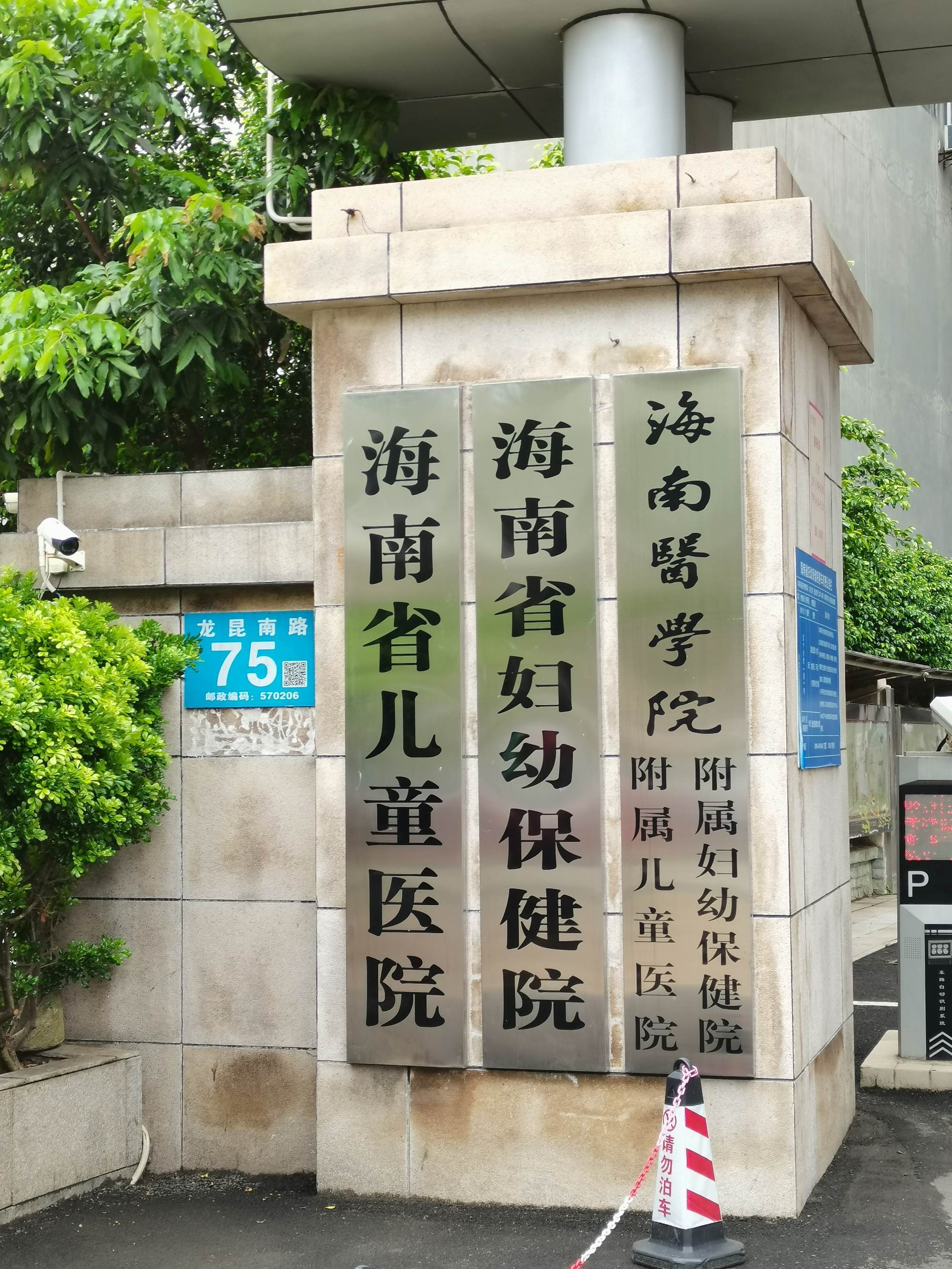 海口做隆胸整形医院有哪些?网评技术挺靠谱！
