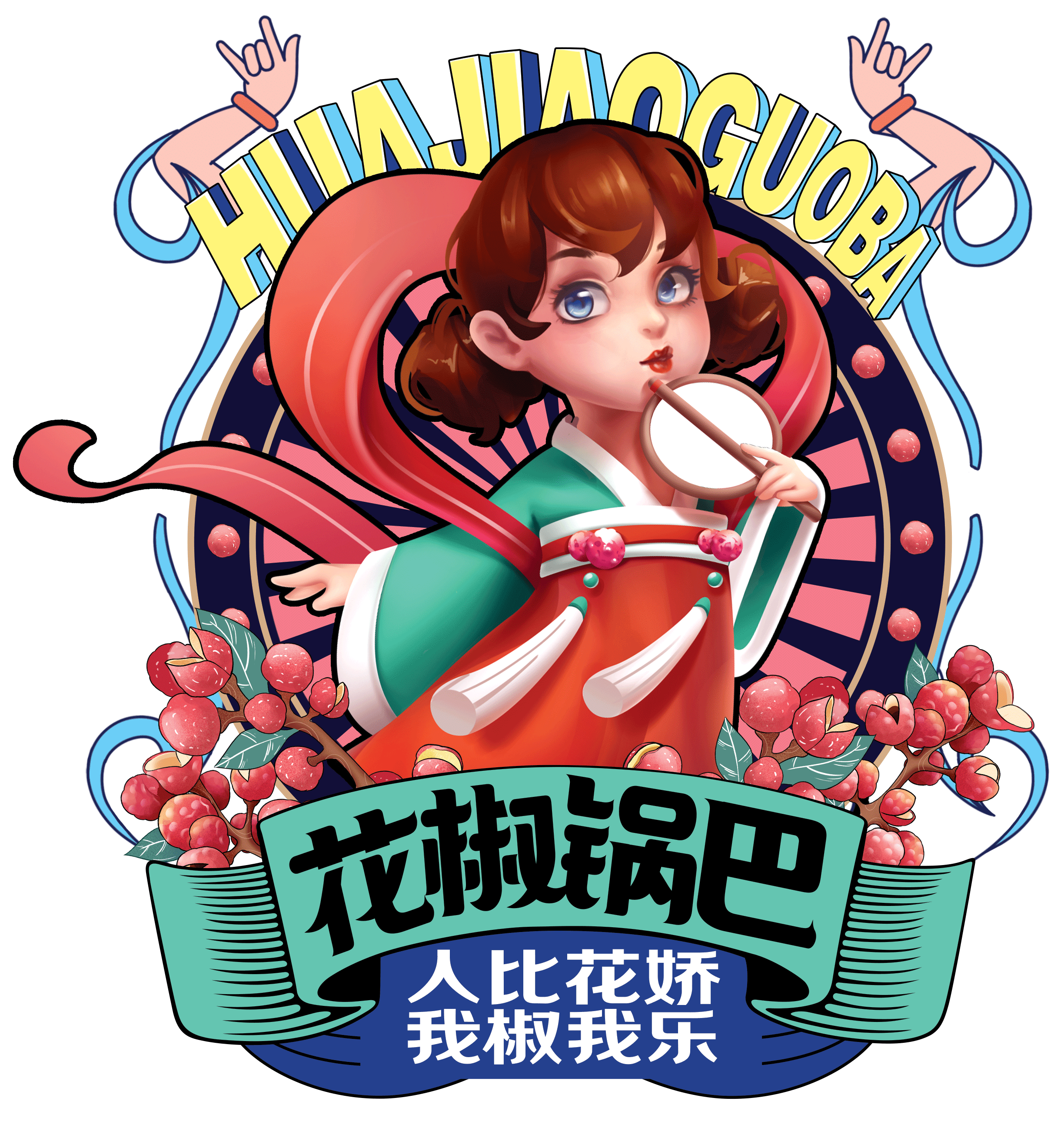 傻二哥花椒锅巴