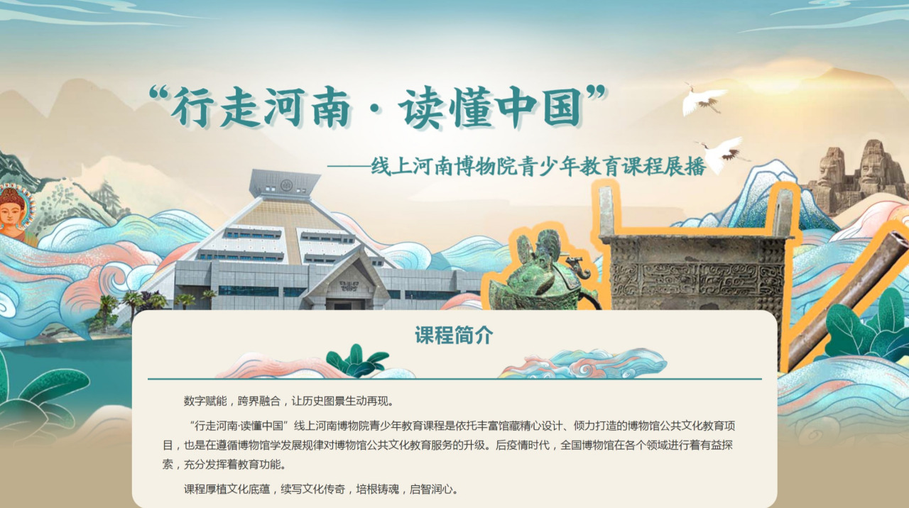 行走河南·读懂中国_百度百科