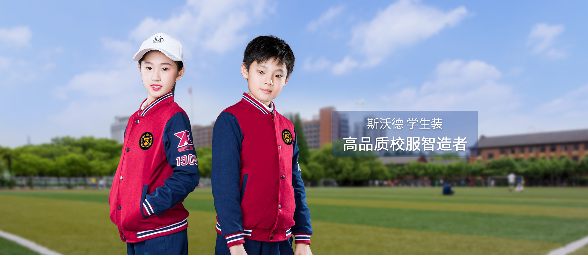 斯沃德教育科技股份有限公司