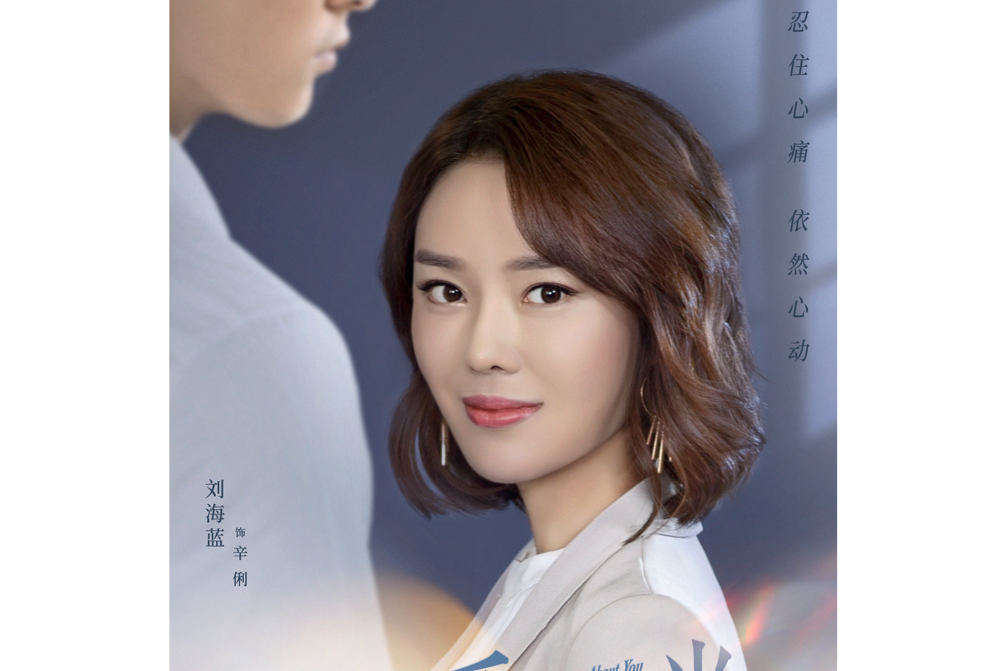  p>    辛俐,电视剧《半暖时光》中的角色,由刘海蓝饰演.  /p>