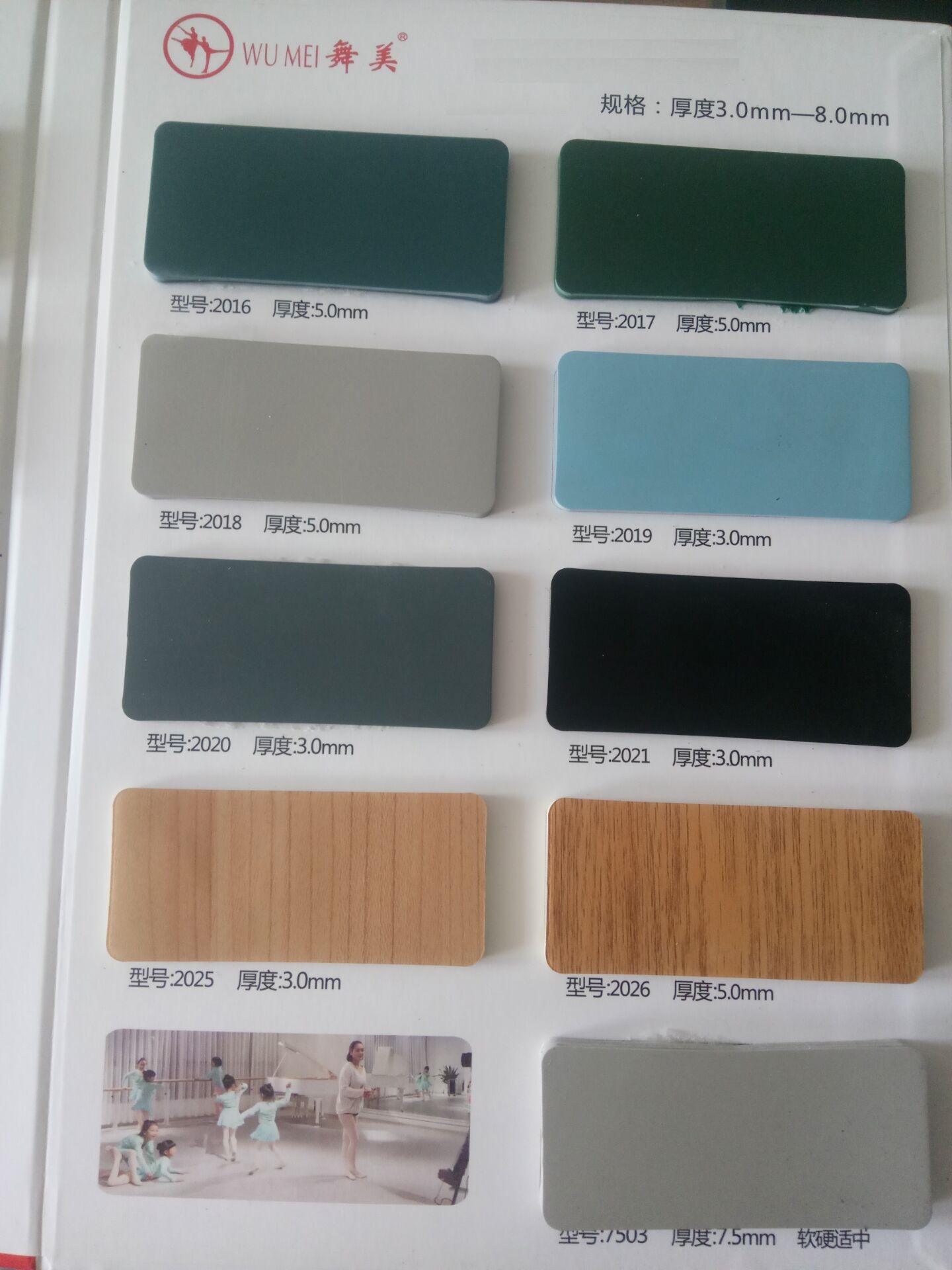 专用地胶具有高新技术抗菌功能,具有无毒,无味,绿色环保,防水,防滑,防
