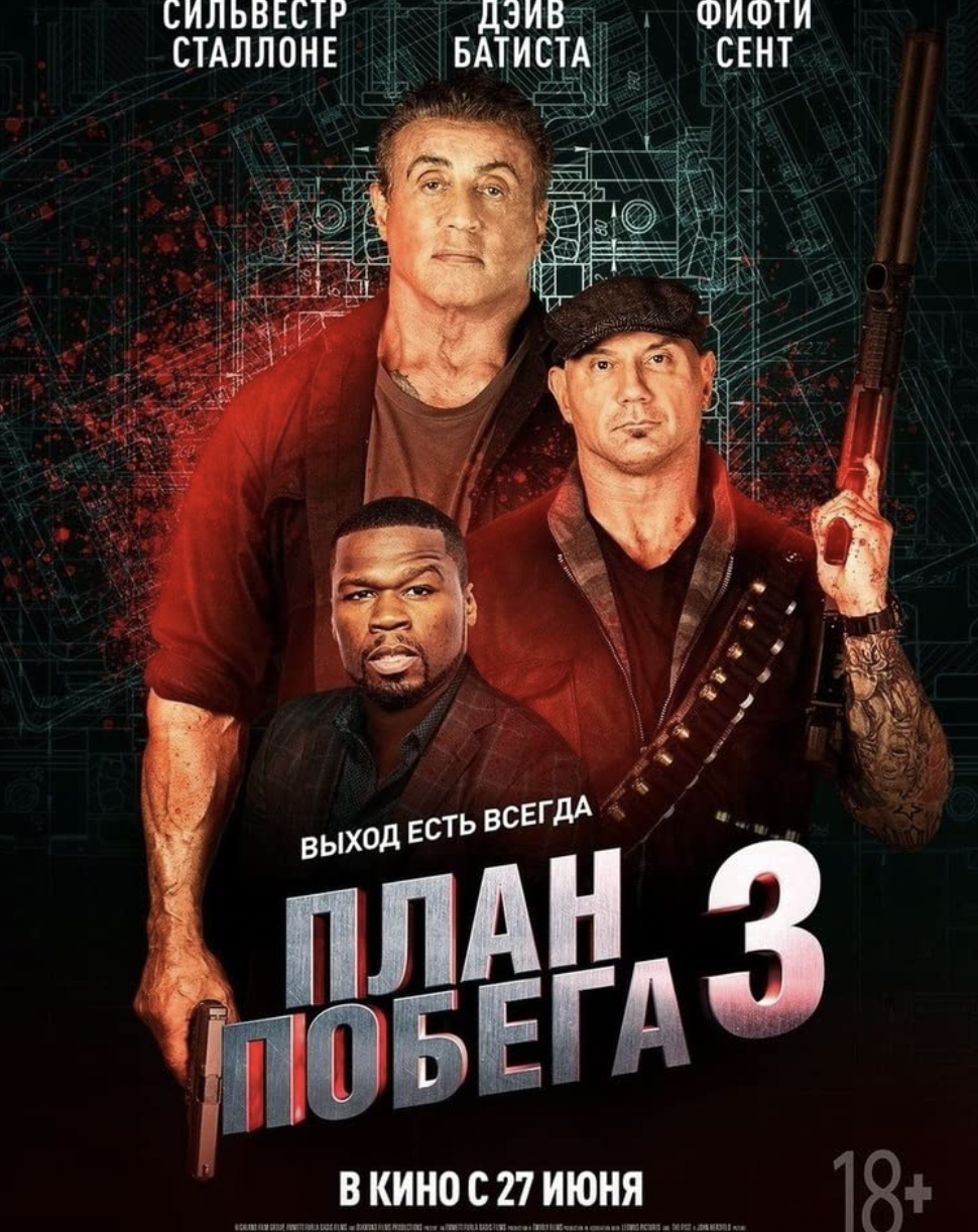 金蝉脱壳3:恶魔车站