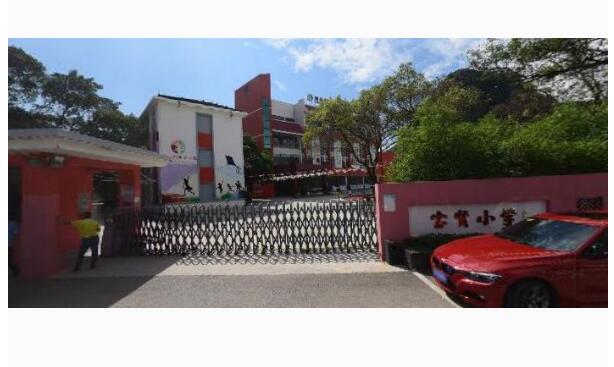 桂林市叠彩区宝贤小学