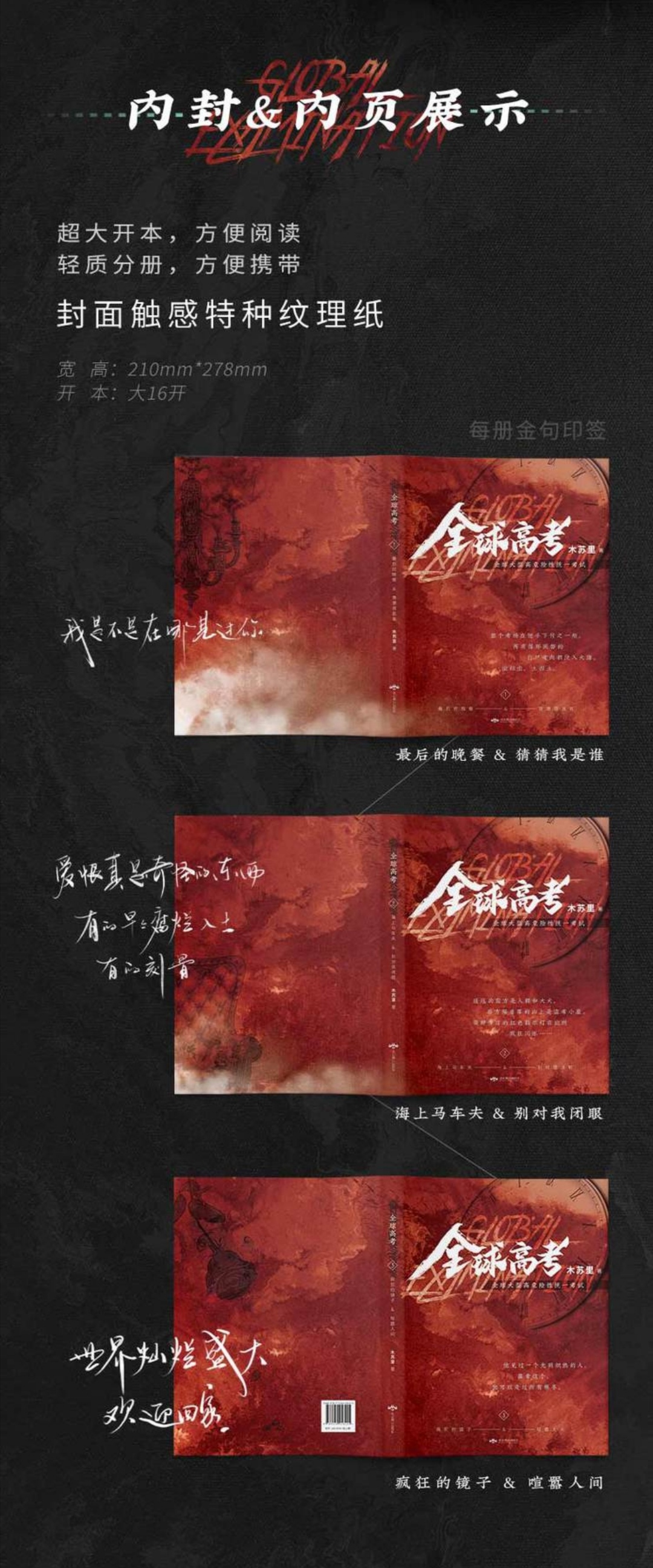 全球高考