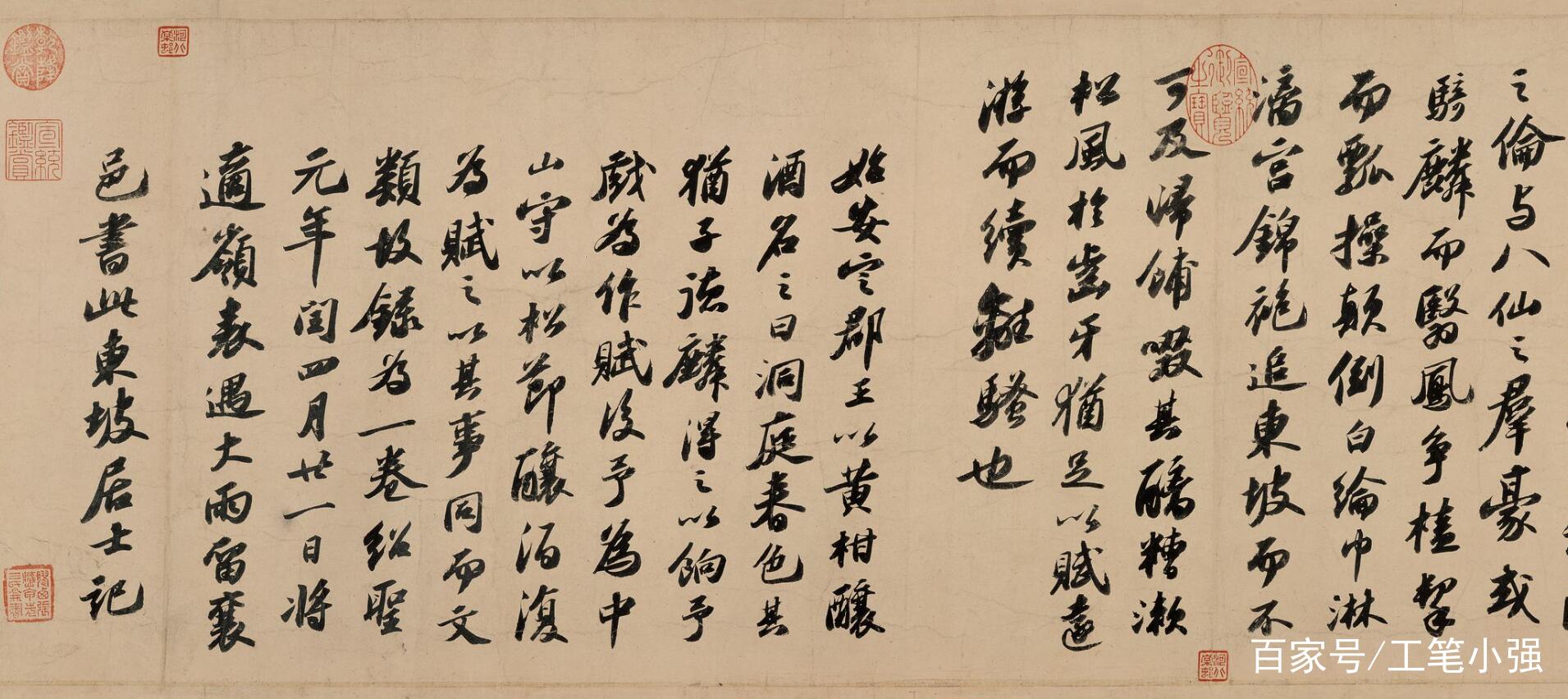 中国美術 苏東坡 赤壁赋 南京煎茶器五客 共箱 经典品读】