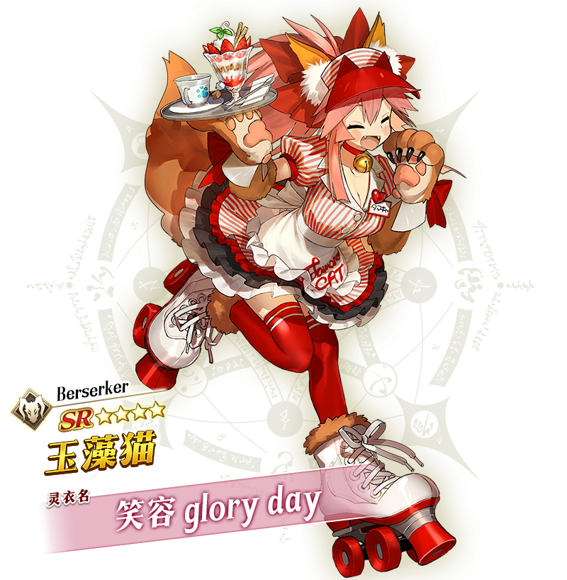 笑容 glory day