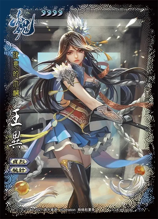 vdbc">界王异,游戏《 a target="_blank" href="/item/三国杀/10981"