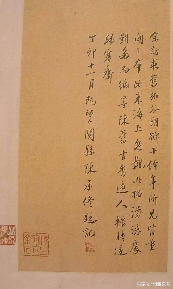 金石学｜《吴故九真太守谷府君之碑》_百科TA说