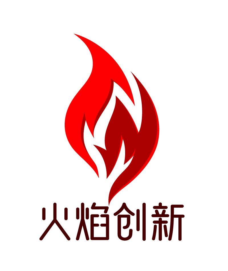 火焰创新(北京)文化有限公司