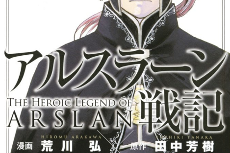 data-lemmaid="578274">講談社 /a>出版的图书,作者是荒川弘,田中芳树