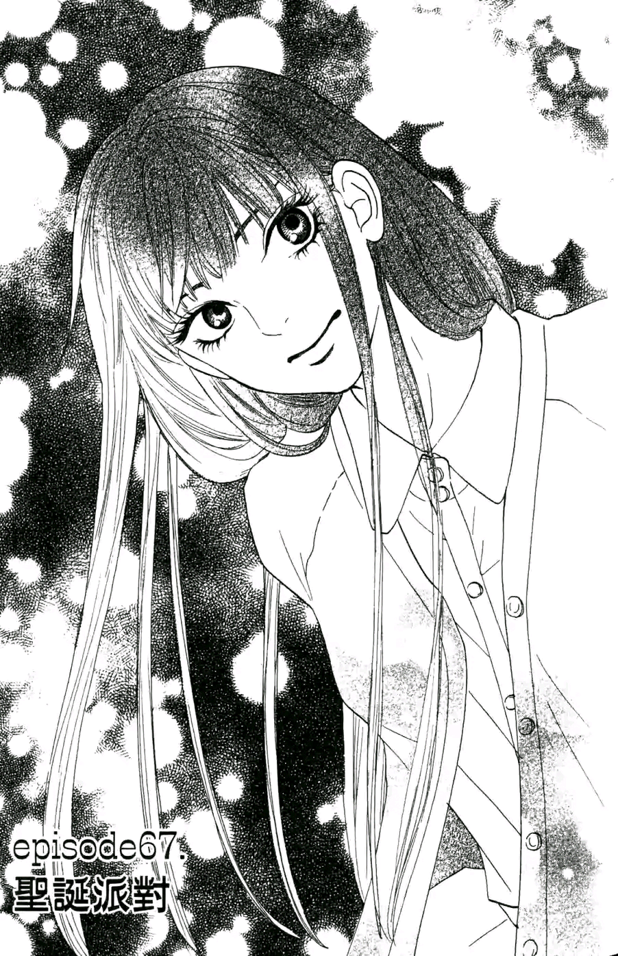  p data-id="gnrqkeawxc">黑沼爽子,日本少女漫画《 a target="_blank