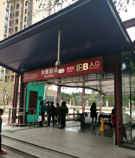 203f4">如意坊站(ruyifang station),位于中国广东省广州市荔湾区境内