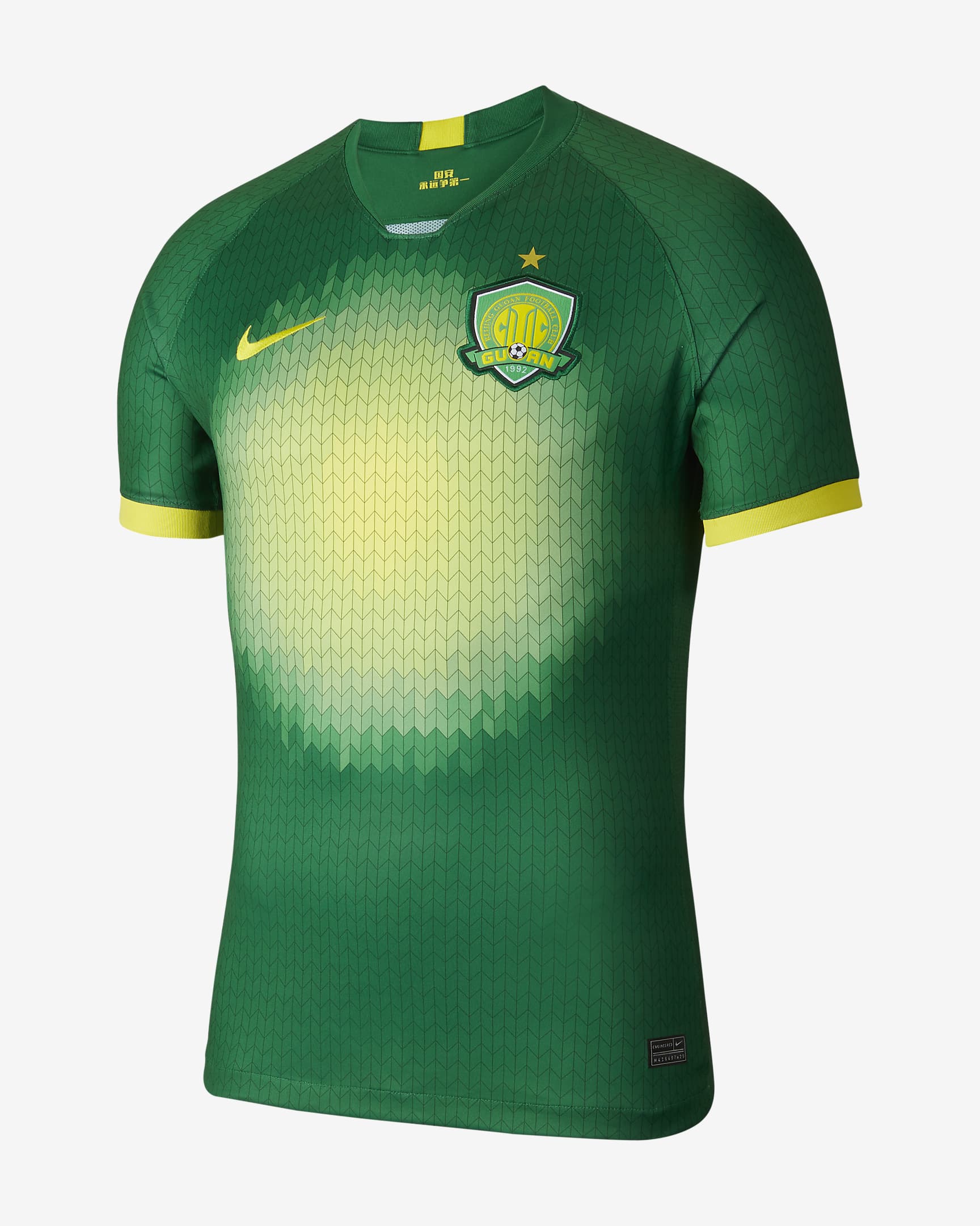 北京中赫国安主场男子足球球衣