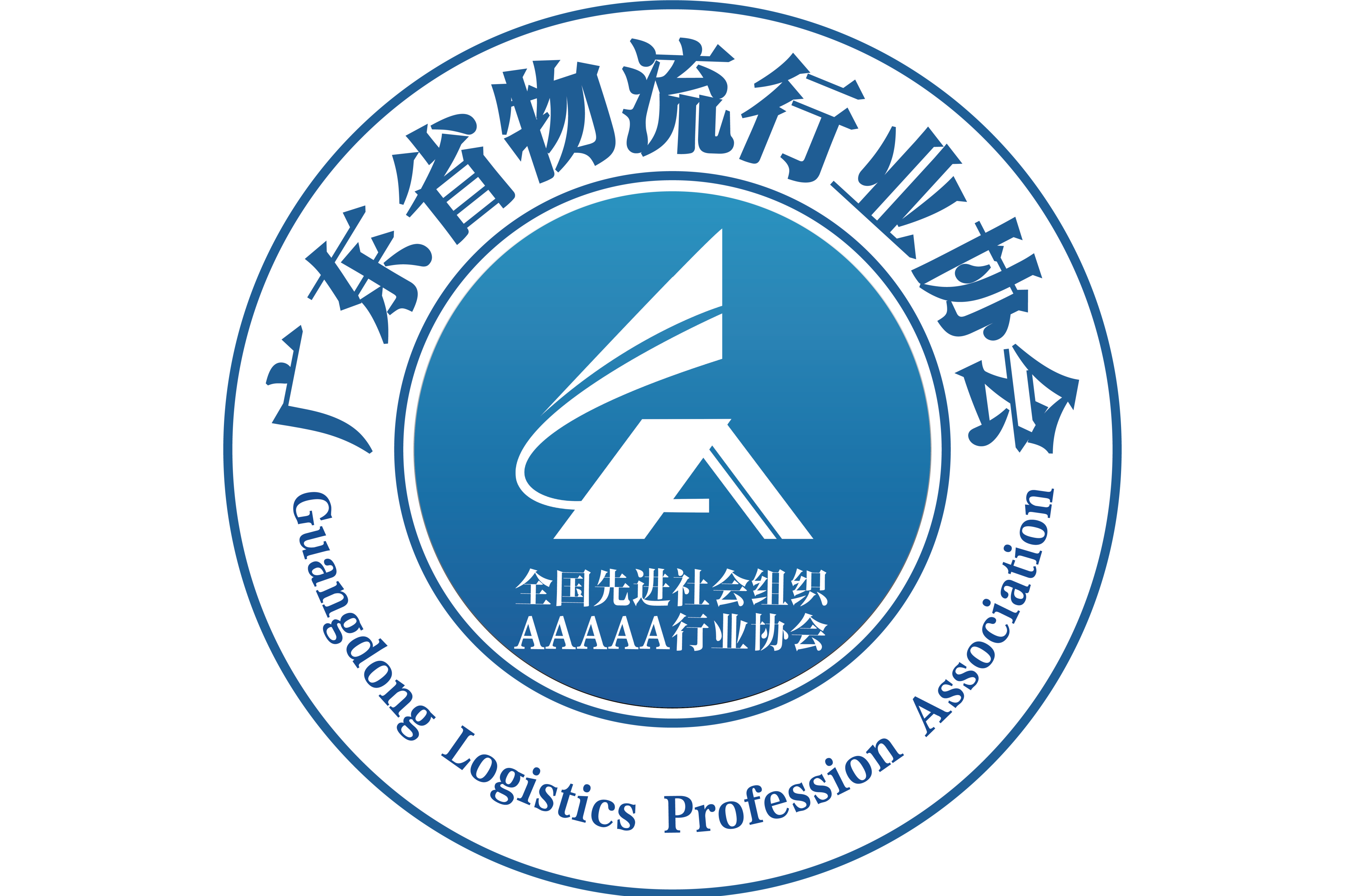 广东省物流行业协会