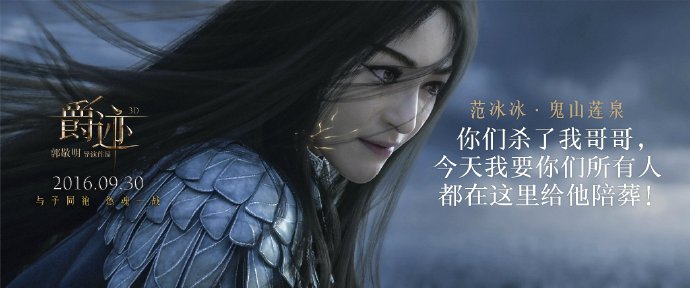 鬼山莲泉