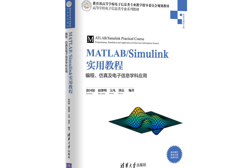 simulink图标图片