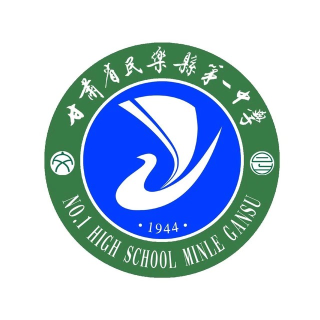 1 high school minle gansu) /i>,简称"民乐一中",位于甘肃省 a