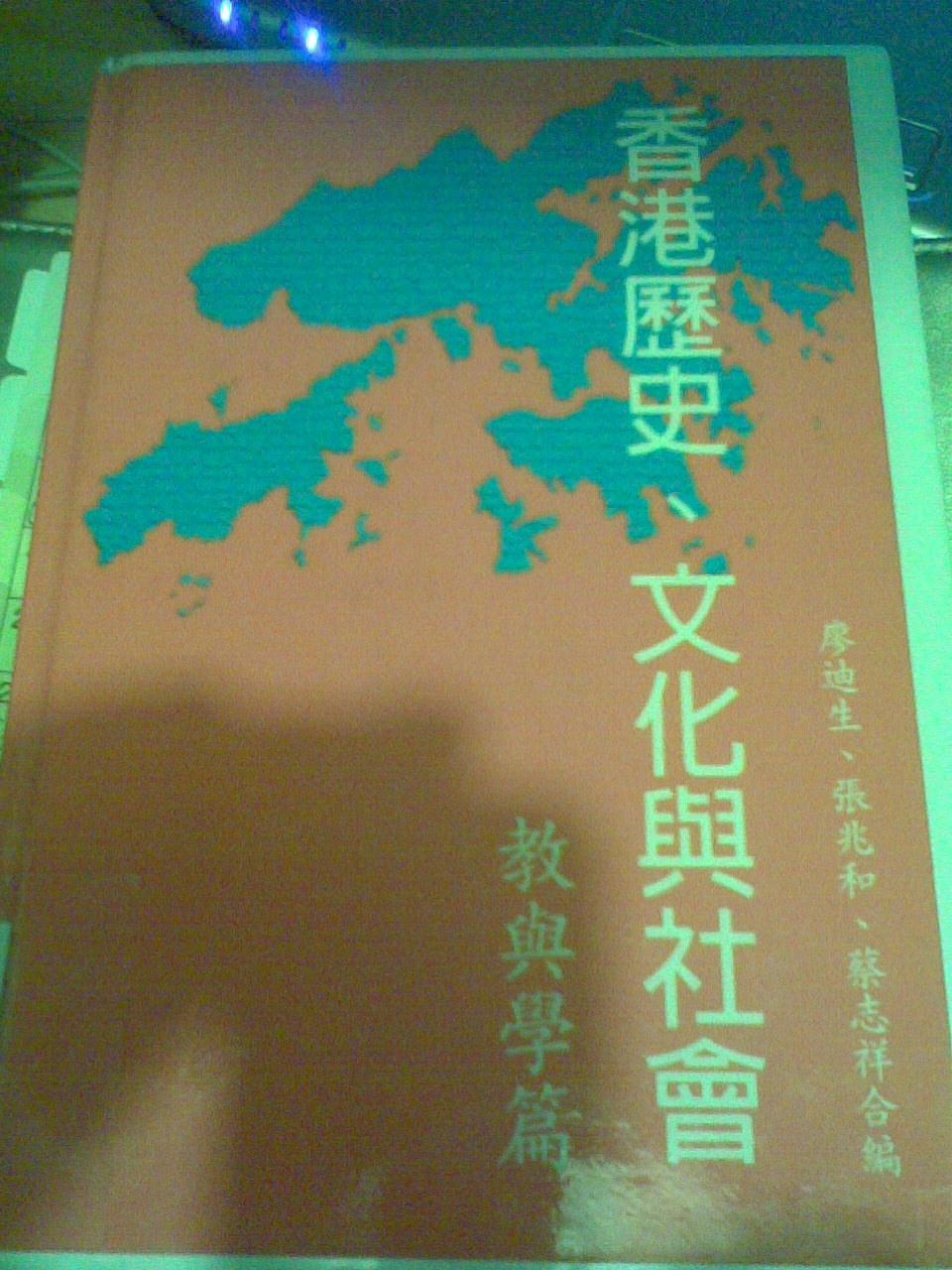 香港历史,文化与社会