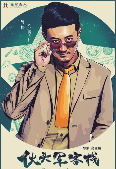 黄大社_百度百科